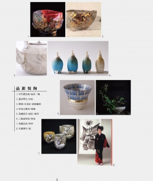 品銀悅陶  2018日本藝術巡迴展-新竹前置展